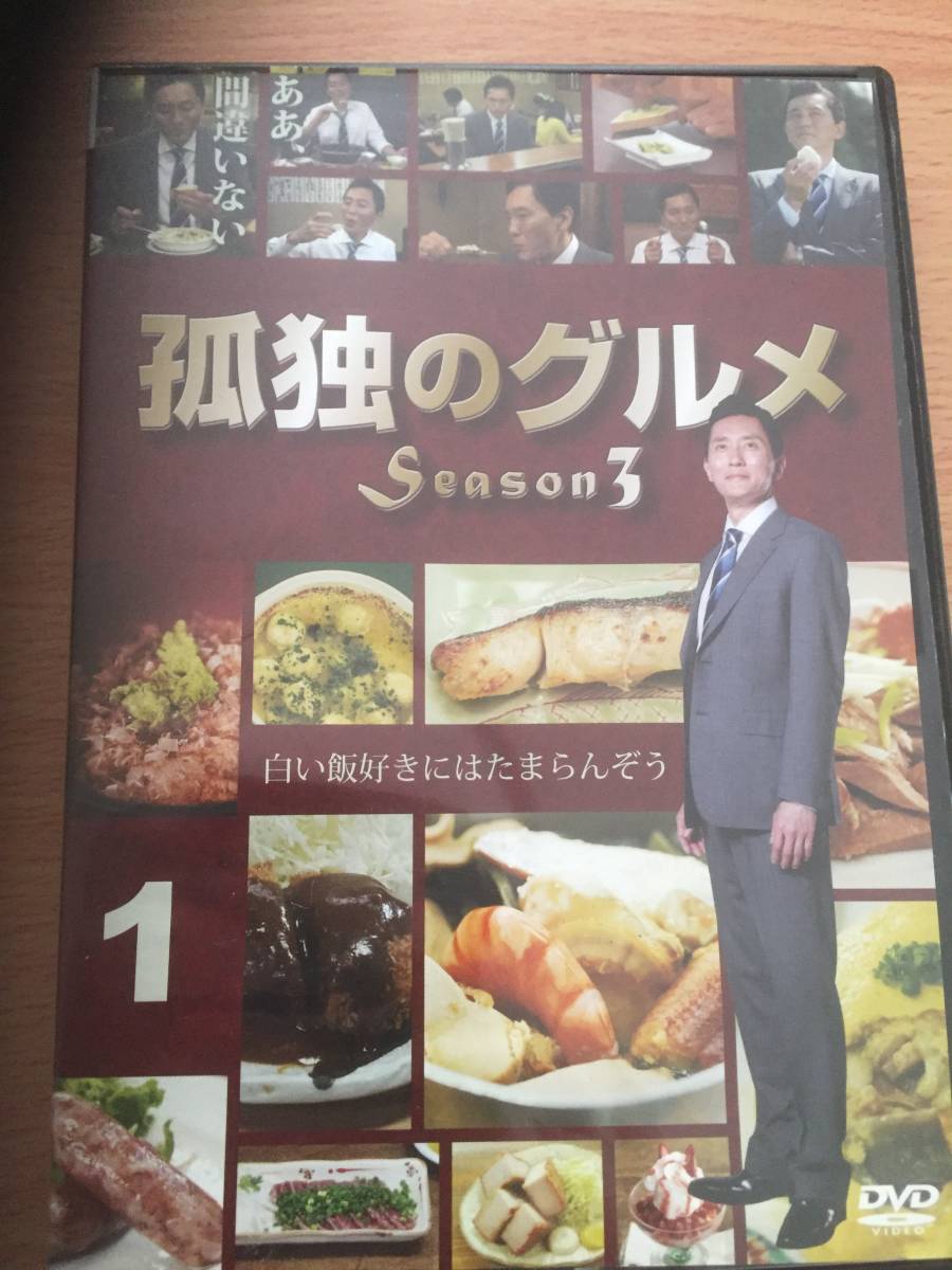 孤独のグルメ DVD season1〜9 計31巻 +SP2巻 全33巻セット TVドラマ