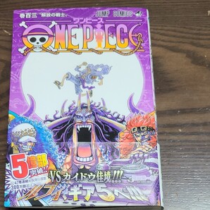 ワンピース 103巻