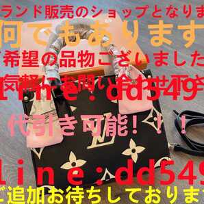 LOUIS VUITTON ルイヴィトン 3ハンドバッグ ショルダーバッグ トートバッグ オンザゴー モノグラム