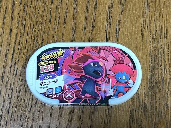 ポケモンメザスタ「マニューラ」！