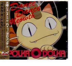 ヤフオク ニャース Cd の中古品 新品 未使用品一覧 ヤフオク ニャース Cd の中古品 新品 未使用品一覧
