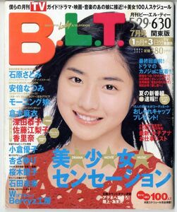 F11★B・L・T/月刊ビー・エル・ティー 2004年7月号/石原さとみ/安倍なつみ/モーニング娘。/倉木麻衣/石田未来/深田恭子　他