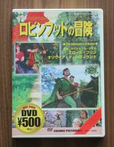 中古DVD● ロビンフッドの冒険　マイケル・カーティス エロール・フリン オリヴィア・デ・ハヴィランド_画像1