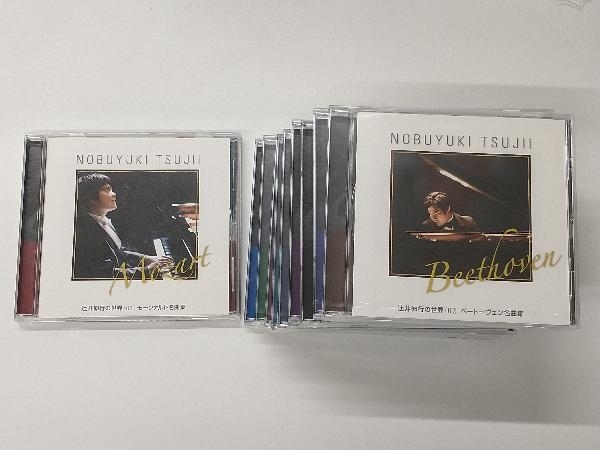 ヤフオク! -「辻井伸行の世界」(CD) の落札相場・落札価格