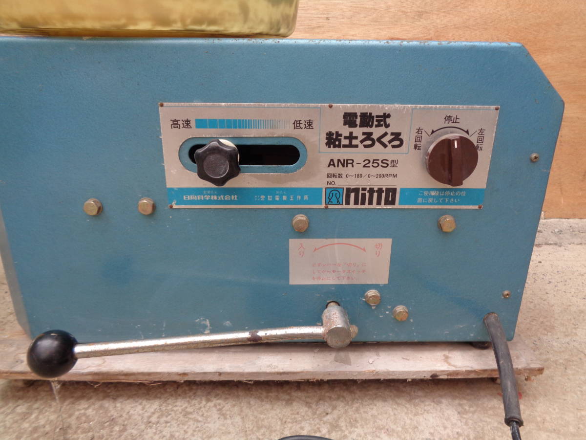 未使用陶芸窯 灯油バーナー用 と 美品 電動式 粘土ろくろ