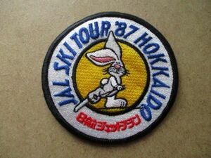 80s 1987年JAL SKI TOUR HOKKAIDOスキー ツアー刺繍ワッペン/うさぎ日本航空アップリケJapan Airlines日航ジェットプランパッチ飛行機 S70