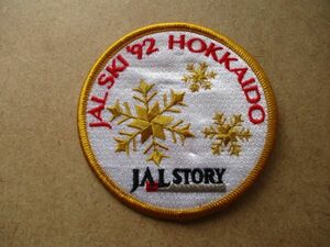 90s 1992年 JAL SKI ’92HOKKAIDO スキー ツアー刺繍ワッペン/STORY日本航空アップリケJapan Airlinesバッジ ピンズ旅行パッチ飛行機 S70