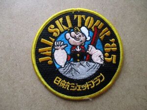 80s 1985年 JAL SKI TOUR ポパイ ワッペン/コミックPOPEYE昭和レトロJAPAN AIR LINESスキー日本航空ツアー刺繍アップリケ飛行機バッジ S71