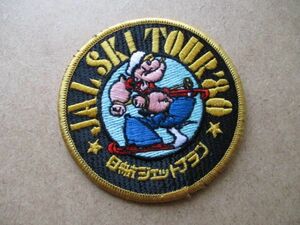 80s 1980年 JAL SKI TOUR ポパイ ワッペン/AコミックPOPEYE昭和レトロJAPAN AIR LINESスキー日本航空ツアー刺繍アップリケ飛行機バッジ S71