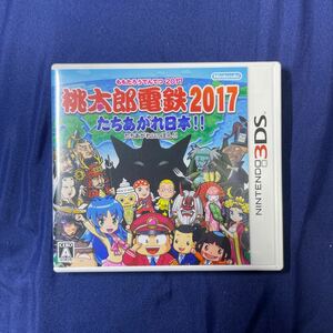 桃太郎電鉄 たちあがれ日本 3DS 3DSソフト ニンテンドー3DS