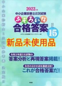 ふぞろいな合格答案 エピソード15
