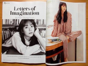 [KARA ハン・スンヨン] 韓国雑誌切り抜き 特集 6P/2017年