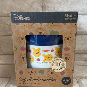 新品 超軽量 カフェ丼 保温 保冷 ステンレス ランチジャー 540ml プーさん
