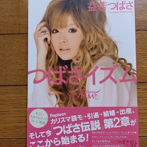 【値下げ交渉禁止!】つばさイズム