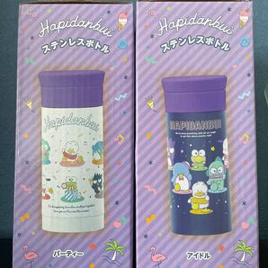 サンリオ はぴだんぷい ステンレスボトル