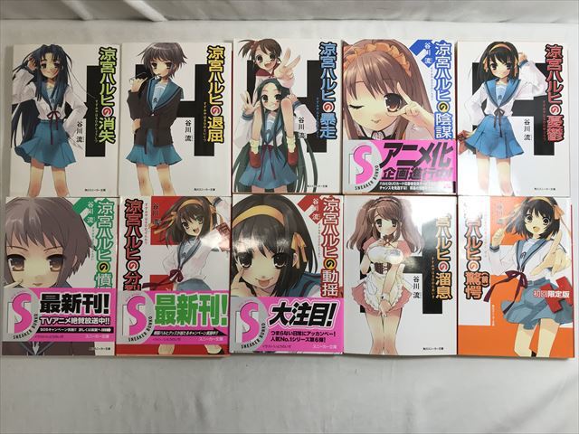 海外お取寄せ商品の通販なら 涼宮ハルヒの憂鬱 小説 谷川流 サイン本