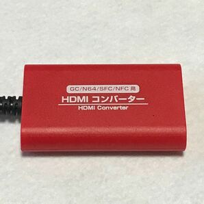 HDMIコンバーター(GC/N64/SFC/NFC用)