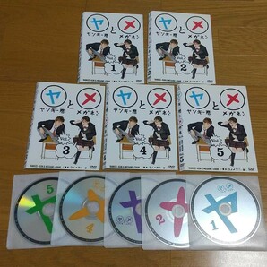 ヤンキーくんとメガネちゃん DVD テレビドラマ
