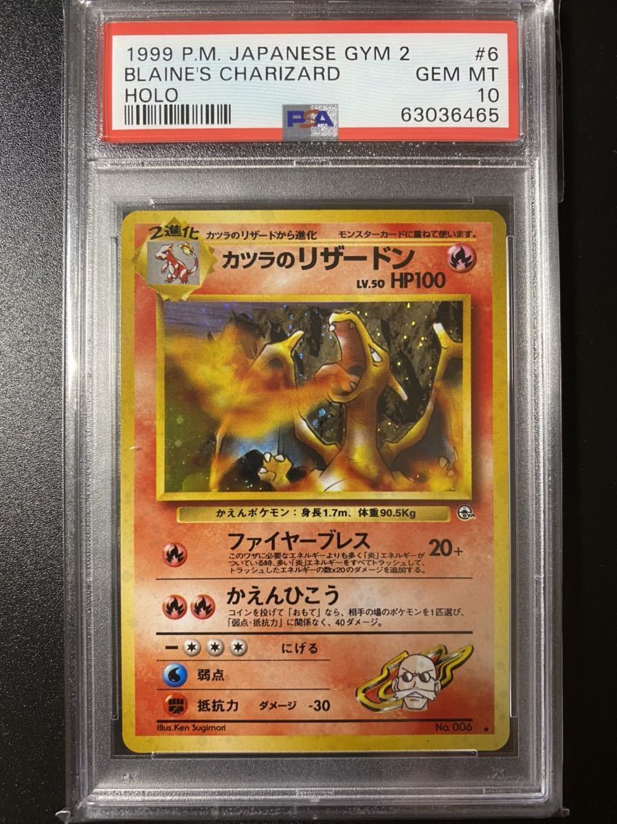 ヤフオク! -「カツラのリザードン」の落札相場・落札価格