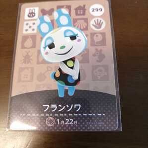 どうぶつの森 amiibo カード フランソワ