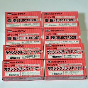 【新品】　ダイヘン　ガウジング用　電極H839P00　4箱（40本）チップH839K06　4箱（40個）