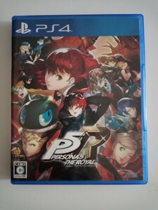 ペルソナ5　ザ・ロイヤル PS4