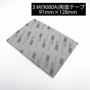 【15枚セット】３Ｍ 9080A 91×128mm 両面テープ