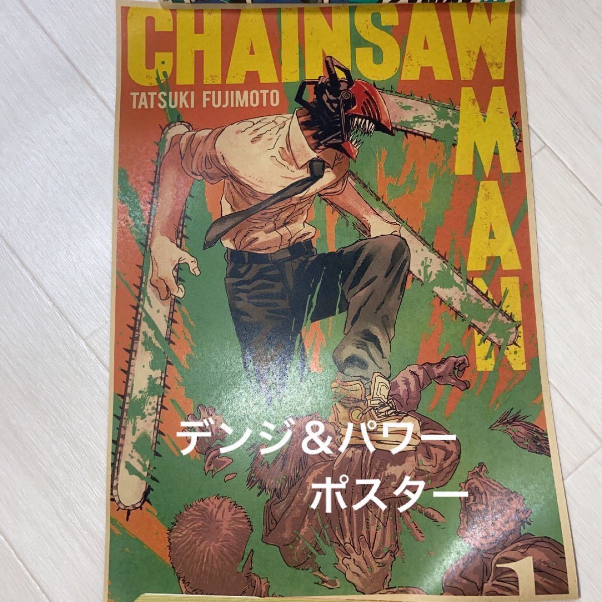 チェンソーマン ジャンフェス ポスター デンジ パワー | chicshabu.com