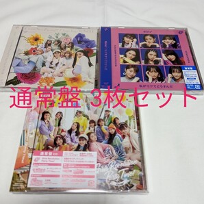 Girls2 通常盤CD 3枚セット