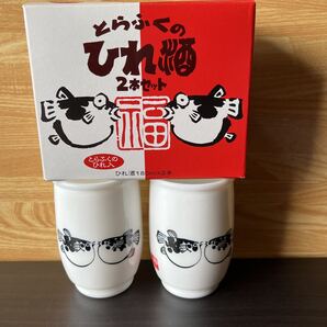 とらふぐのひれ酒 中身なし