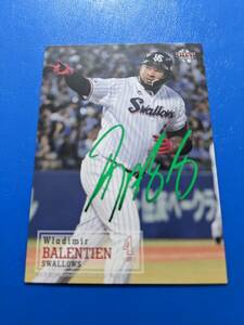 BBM2019 1st green . autograph 10 sheets limitation Yakult baren tin