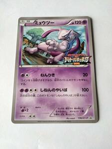 ポケモンカード ミュウツー バトルフェスタ 2015 176/XY-P XY プロモ Mewtwo XY Promo POKEMON CARD 2015