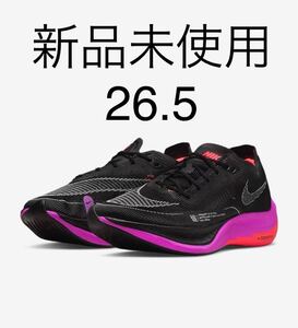 ★新品未使用★ ナイキ ズームX ヴェイパーフライ ネクスト% 26.5cm