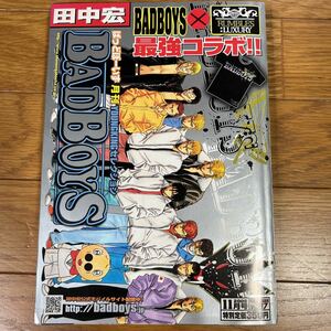 月刊BADBOYS【2006年11月号】Vol.17【田中 宏】送料無料