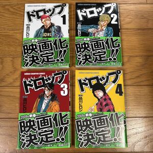 秋田書店【ドロップ】品川 ヒロシ【1巻～4巻】セット【送料無料】