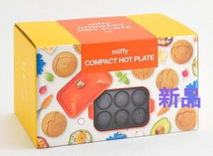 新品! BRUNO ブルーノ コンパクトホットプレート mIffy ミッフィー ブルーナレッド たこ焼き パンケーキ