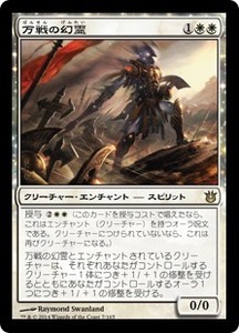 万戦の幻霊/Eidolon of Countless Battles [BNG] 神々の軍勢 MTG 日本語 007 Y7