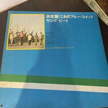 かぐや姫 / for ever / OFF COURSE / SELECTION 1978-81 / YOUNG BEAT / ジャッキー吉川とブルーコメッツ LP レコード　3枚_画像5
