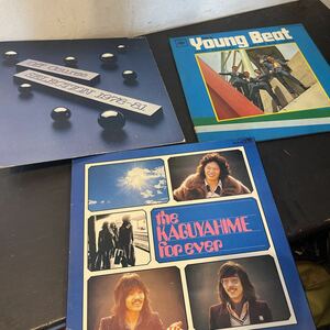 かぐや姫 / for ever / OFF COURSE / SELECTION 1978-81 / YOUNG BEAT / ジャッキー吉川とブルーコメッツ LP レコード　3枚