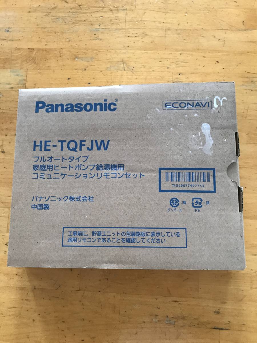公式の HEーTQFJWフルオートタイプ家庭ヒートポンプ給湯機用 ...