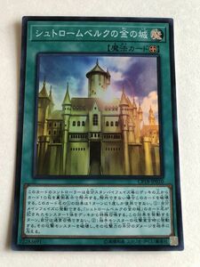 遊戯王　魔法　シュトロームベルクの金の城　スーパー　傷あり