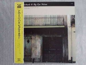 良盤屋 J-1208◆LP◆Jazz;アルバート・バーバンク＆ビッグ・アイ・ネルソン/Albert Burbank ＆Big Eye Nelson【ニューオリンズ】◆VC-4023