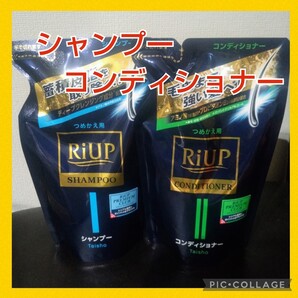 リアップスカルプシャンプー&コンディショナー 詰め替え用 350mL