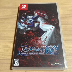 【Switch】 ファタモルガーナの館 -DREAMS OF THE REVENANTS EDITION-