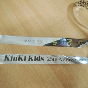 銀テープ　KinKi Kids 25th Anniversary. 24451　2022/8/6東京ドーム　①