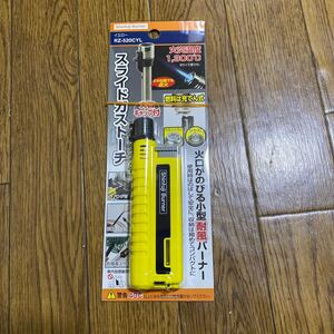 新富士バーナー
