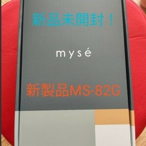【国内正規品】 新製品 myse スカルプリフト アクティブ MS-82G