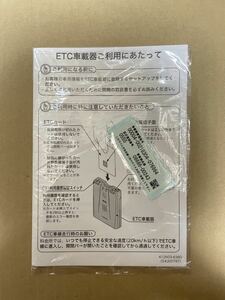 トヨタ デンソー ETC 取説 取扱説明書 取扱書 2012年3月 送料無料 送料込み