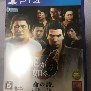 龍が如く6 ps4