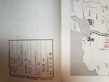 静寂の声　上下巻　1988【管理番号庭cp本242】訳あり_画像2